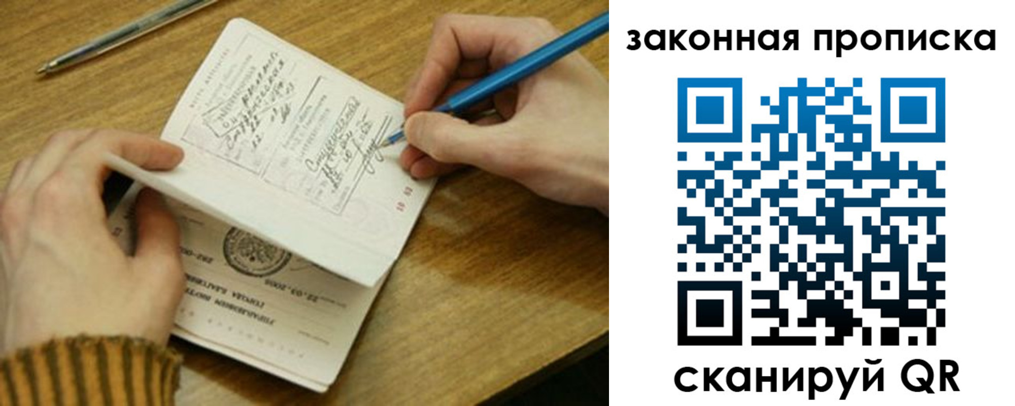 пропишу в квартире в Анадыре