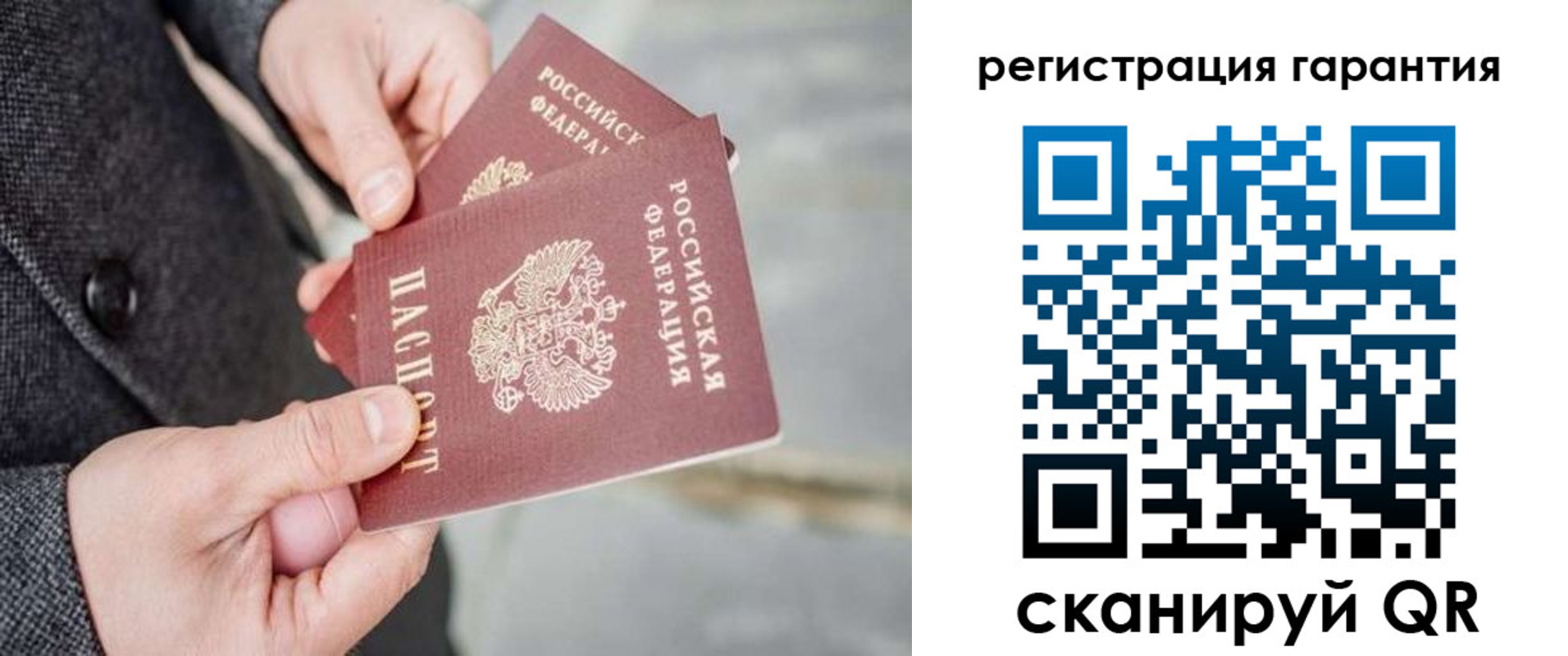 прописка для школы в Анадыре