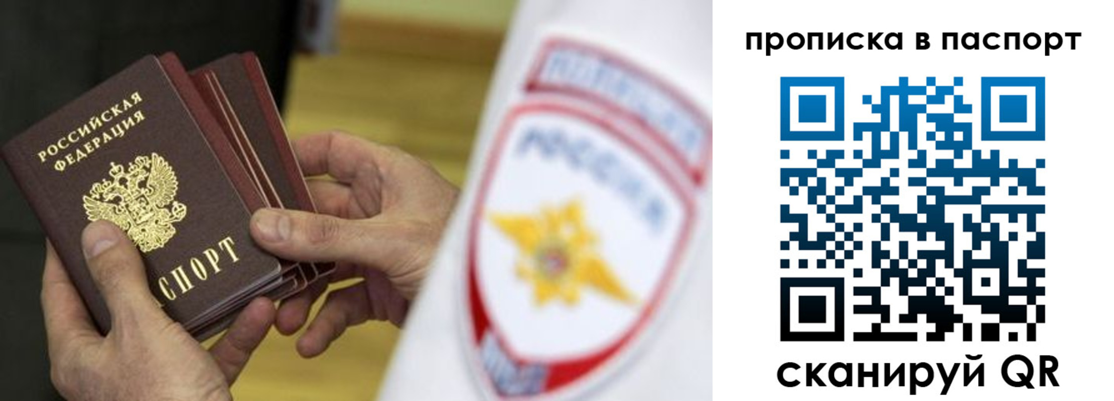 регистрация в Анадыре