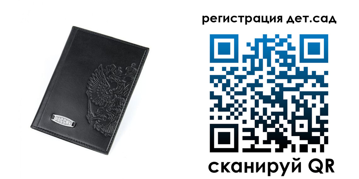 временная регистрация в квартире в Анадыре