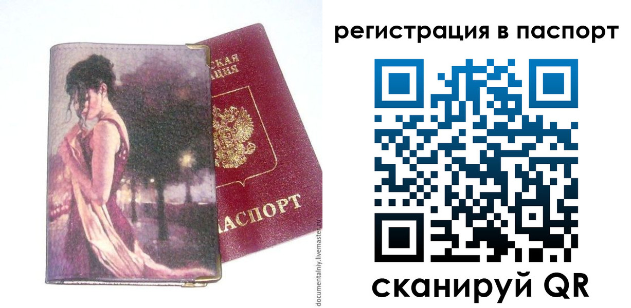 временная регистрация госуслуги в Анадыре